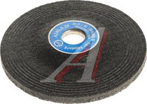 Диск зачистной 4" к пневмоболгарке JTC-5646 JTC